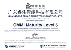 CMMI5证书